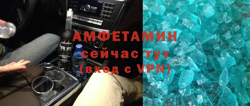 Amphetamine VHQ Нерчинск