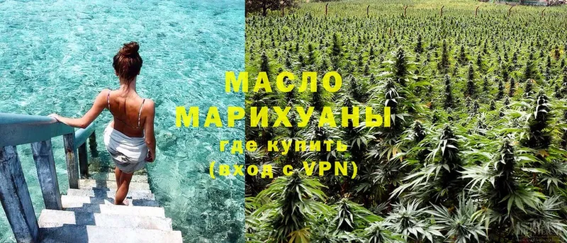 ТГК гашишное масло  Нерчинск 